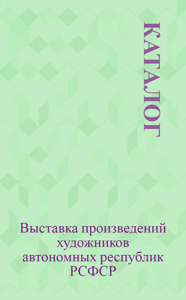 [Каталог
