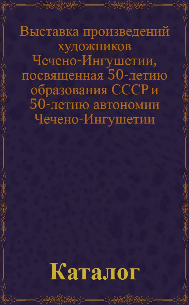 Каталог