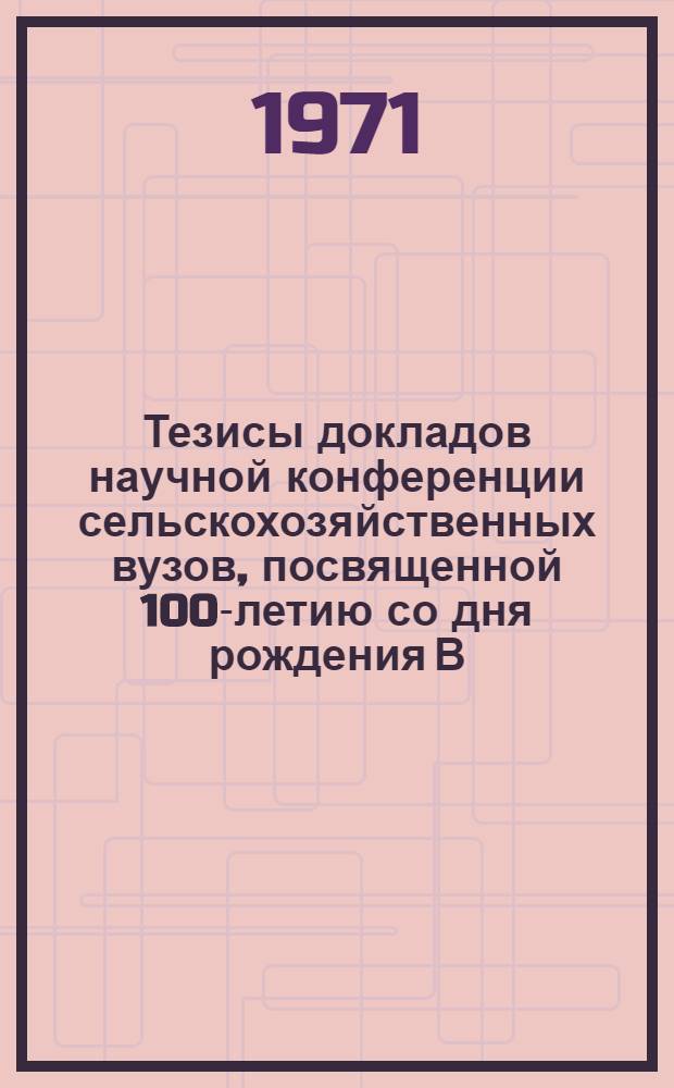 Тезисы докладов научной конференции сельскохозяйственных вузов, посвященной 100-летию со дня рождения В.И. Ленина "Претворение в жизнь ленинского кооперативного плана строительства сельского хозяйства" (27-30 января 1970 г.) : Вып. 1-. Вып. 4 : Секция зоотехническая