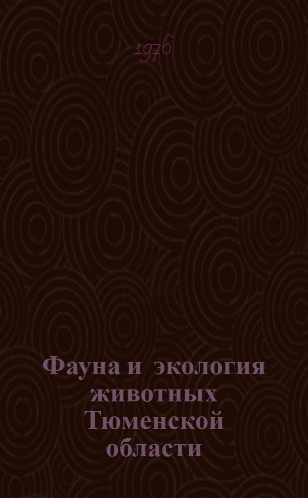 Фауна и экология животных Тюменской области : Сборник статей