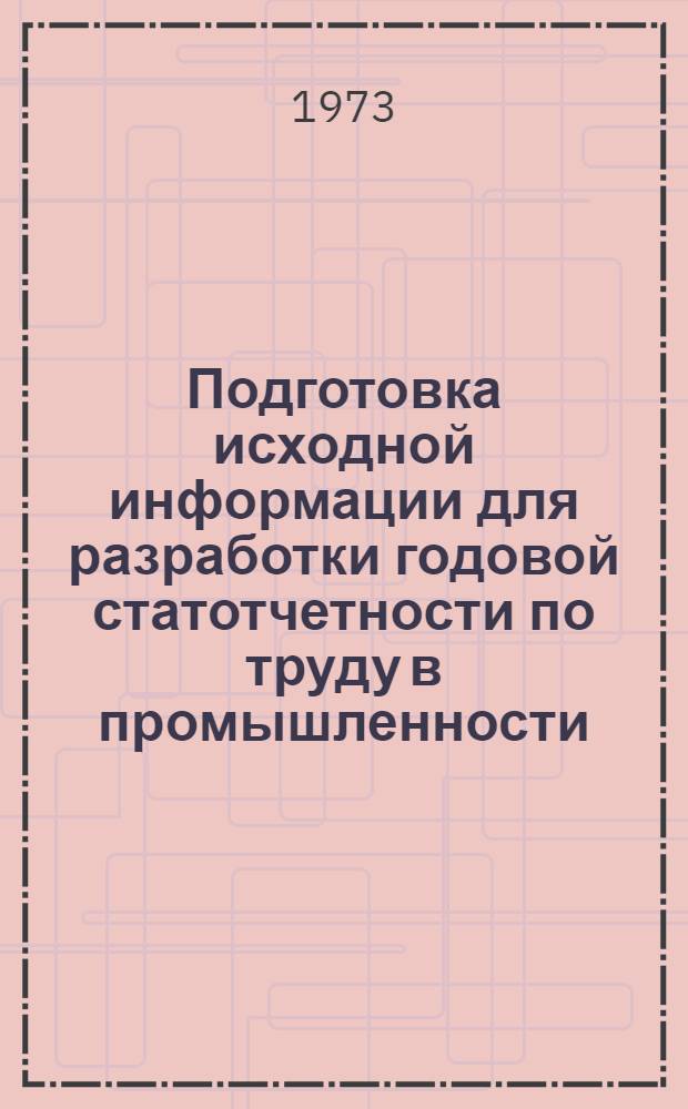 Подготовка исходной информации для разработки годовой статотчетности по труду в промышленности : (Форма № 9) : Ч. 1-