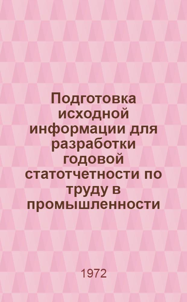 Подготовка исходной информации для разработки годовой статотчетности по труду в промышленности (форма № 9) : Ч. 1-. Ч. 2