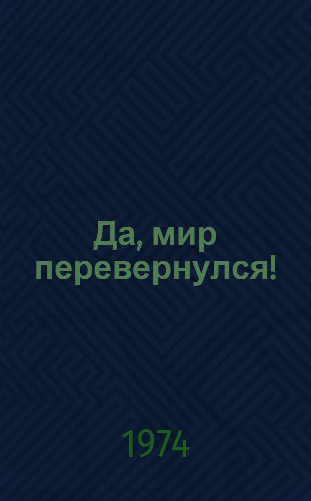 Да, мир перевернулся! : Комедия в 3 д., 6 карт