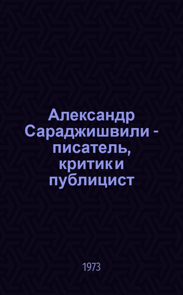 Александр Сараджишвили - писатель, критик и публицист : Автореф. дис. на соиск. учен. степени канд. филол. наук : (10.01.10)