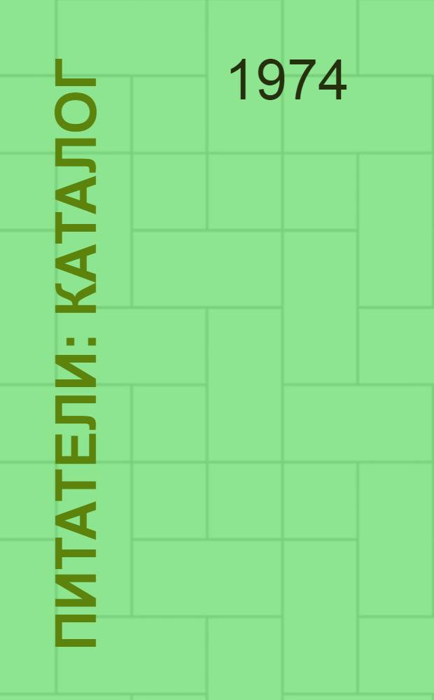 Питатели : Каталог : Шифр: 1-343-Б : Взамен каталога шифра 1-343А