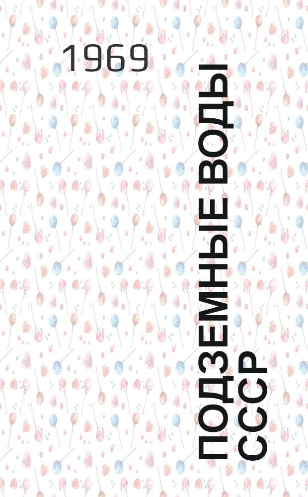 Подземные воды СССР : Обзор подземных вод Тульской области [В 3 т.] Т. 1-3. Т. 2 : Буровые на воду скважины