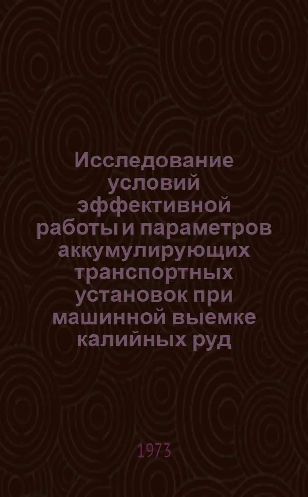 Исследование условий эффективной работы и параметров аккумулирующих транспортных установок при машинной выемке калийных руд : Автореф. дис. на соиск. учен. степени канд. техн. наук : (05.174)