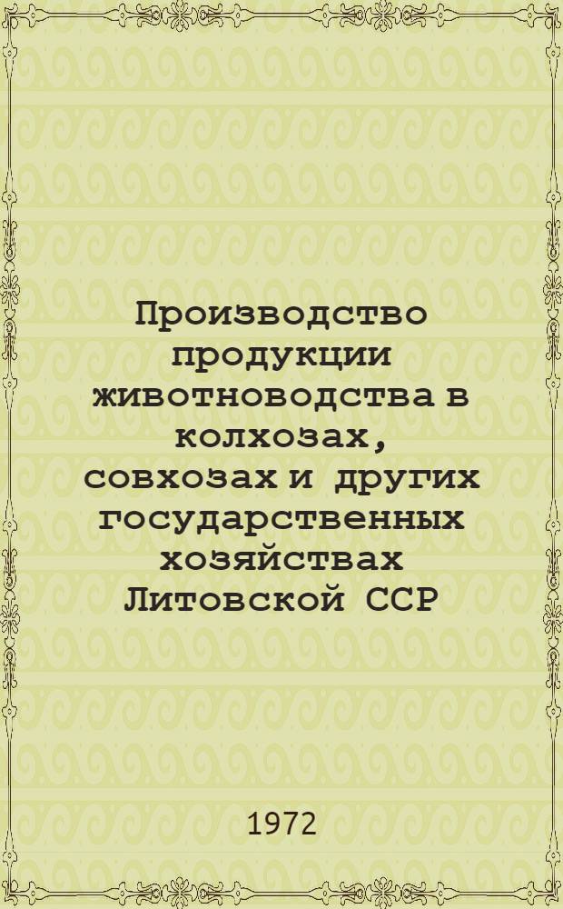 Производство продукции животноводства в колхозах, совхозах и других государственных хозяйствах Литовской ССР