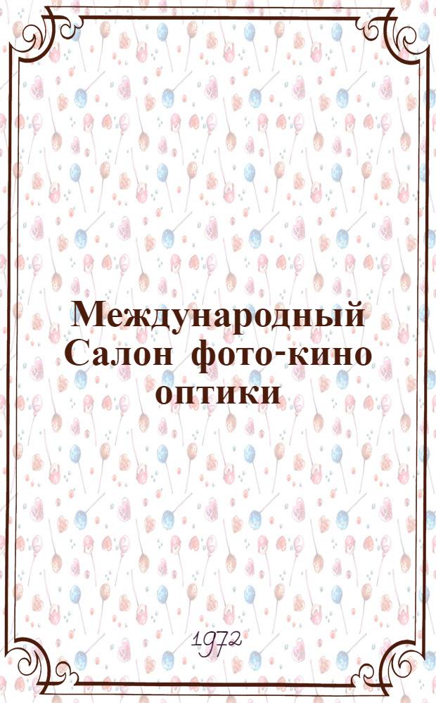 29 Международный Салон фото-кино оптики : Материалы