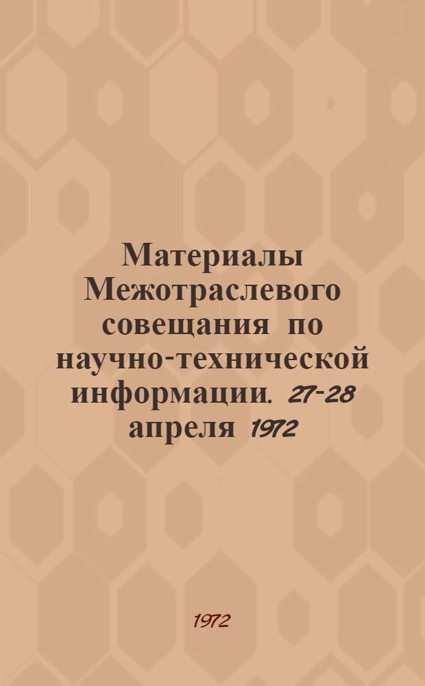 Материалы Межотраслевого совещания по научно-технической информации. 27-28 апреля 1972 : [В 2 вып.] Вып. 1-. Вып. 1