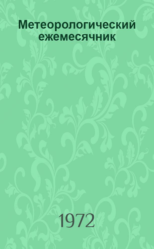 Метеорологический ежемесячник : Вып. 4, ч. 2
