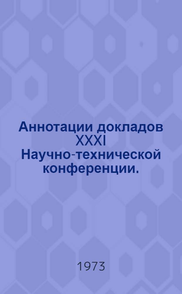 Аннотации докладов XXXI Научно-технической конференции. (23 января - 6 февраля 1973 г.) : [1]-. [11] : Секция автомобилей