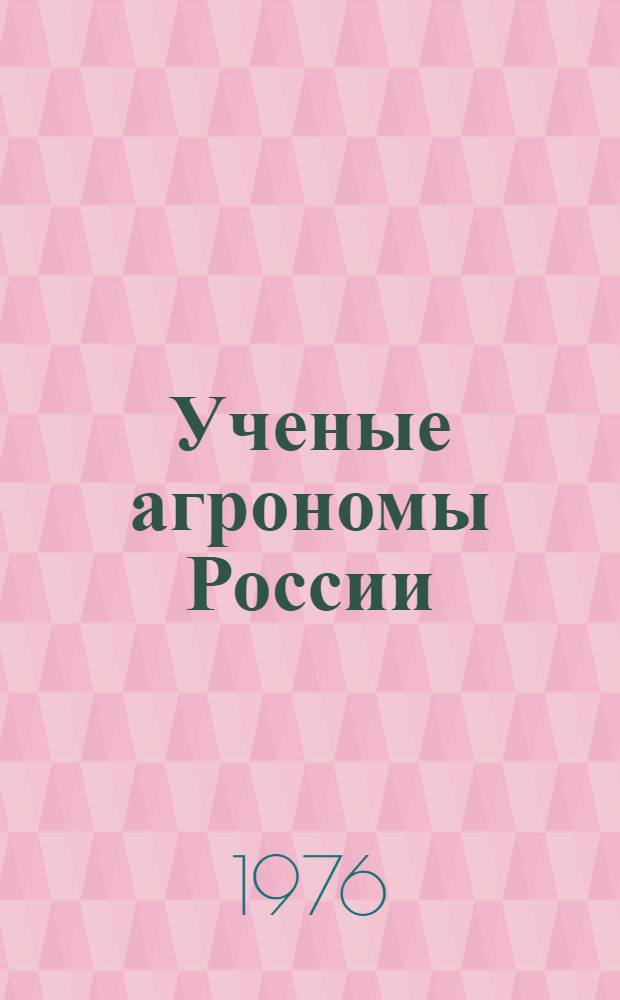 Ученые агрономы России : Из истории агр. науки : Кн. 2