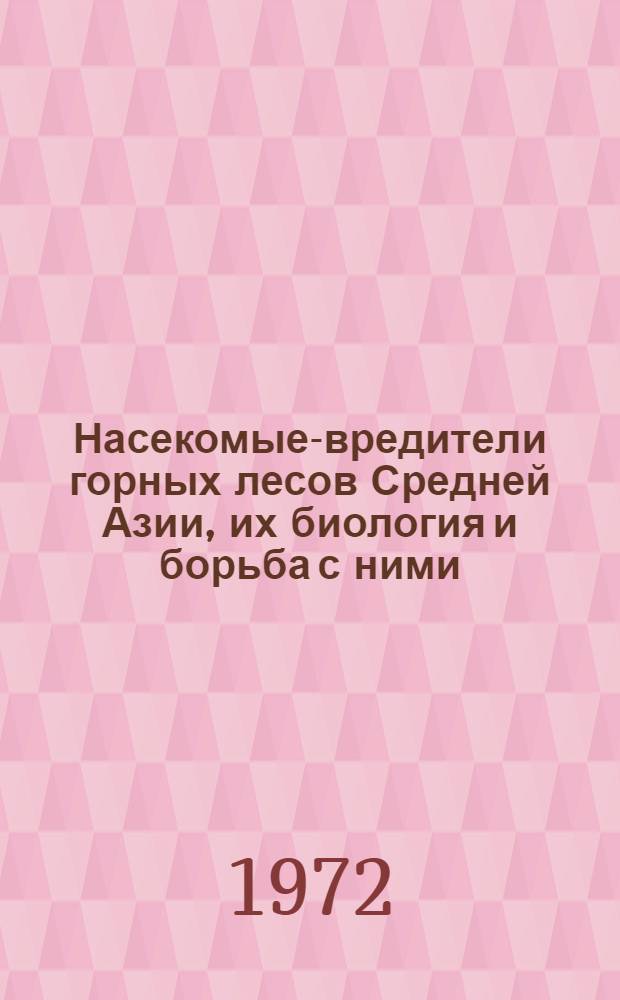 Насекомые-вредители горных лесов Средней Азии, их биология и борьба с ними : Автореф. дис. на соискание учен. степени д-ра биол. наук : (098)