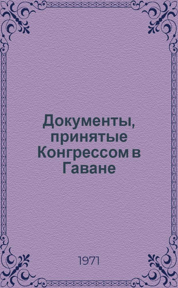 Документы, принятые Конгрессом в Гаване