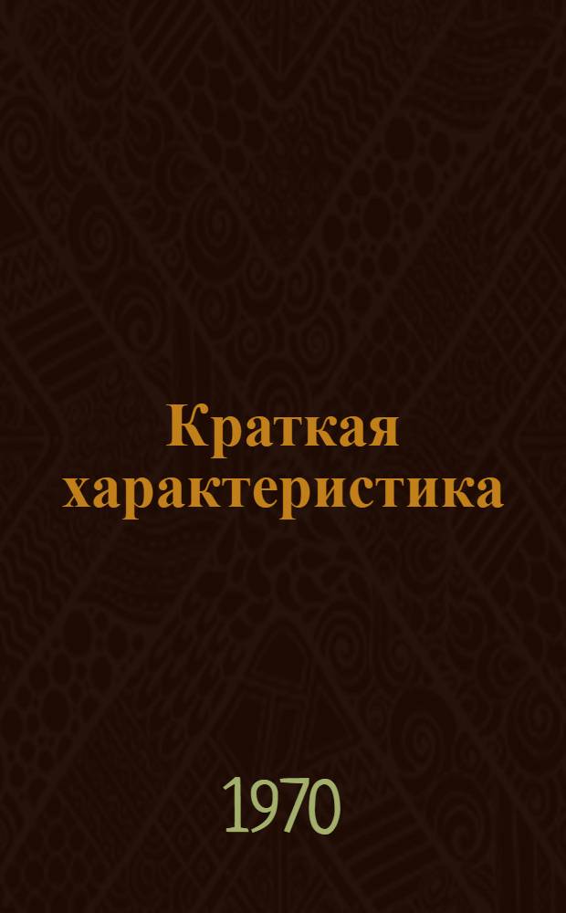 Краткая характеристика (описание) сортов яблони, груши, вишни, сливы