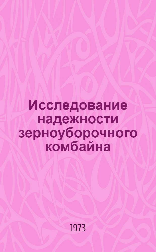 Исследование надежности зерноуборочного комбайна : Автореф. дис. на соиск. учен. степени канд. техн. наук : (05.06.01)