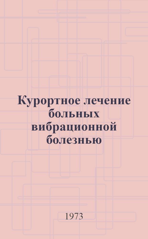 Курортное лечение больных вибрационной болезнью : Информ. письмо для врачей