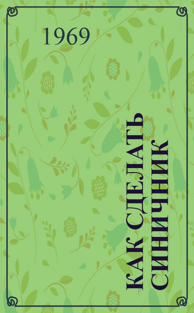 Как сделать синичник