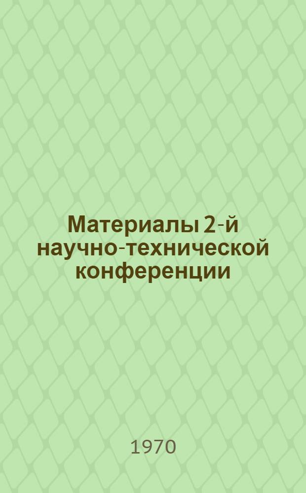 Материалы 2-й научно-технической конференции : Т. 1-. Т. 1