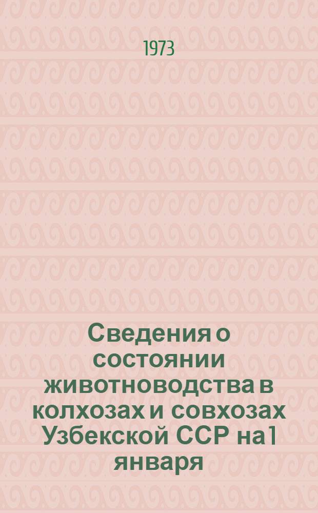 Сведения о состоянии животноводства в колхозах и совхозах Узбекской ССР на 1 января