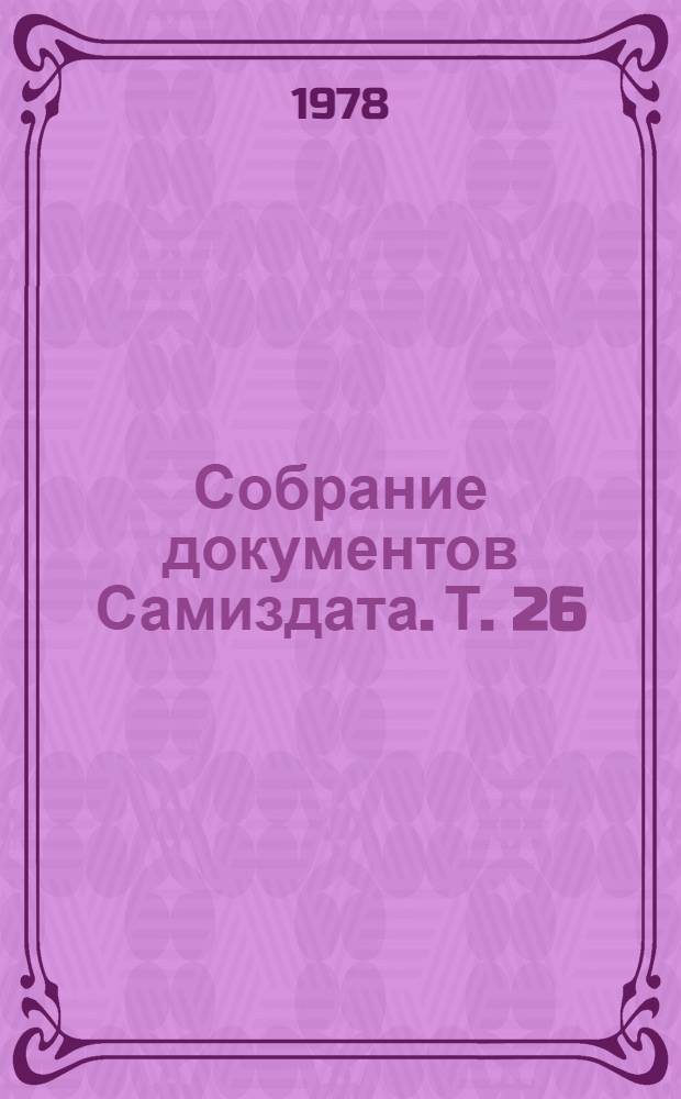 Собрание документов Самиздата. Т. 26 : Документы Православной Церкви
