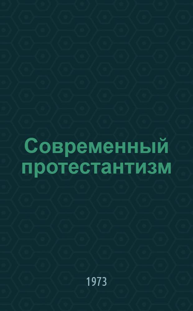 Современный протестантизм : Сборник