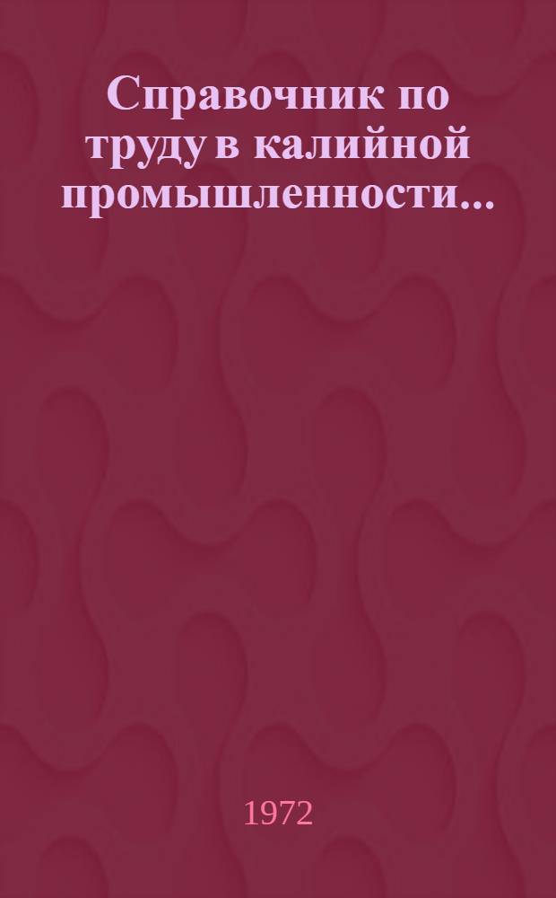 Справочник по труду в калийной промышленности...