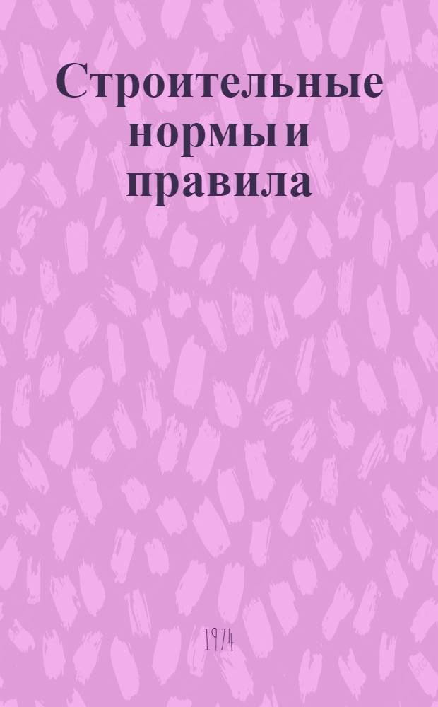 [Строительные нормы и правила : Проект Ч. 2]. [Ч. 2. Гл. 3 : Основания гидротехнических сооружений