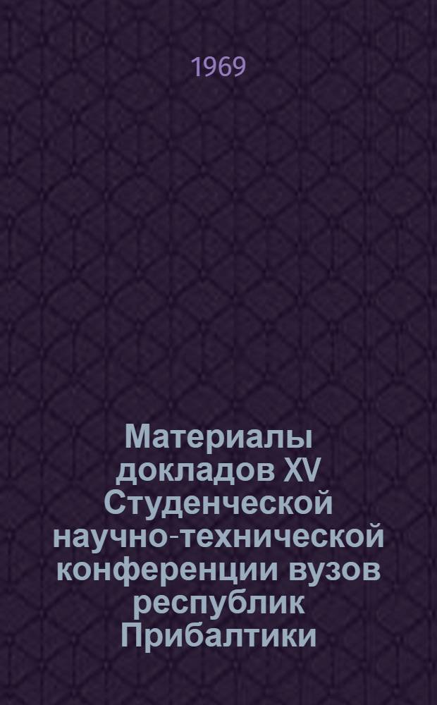 Материалы докладов XV Студенческой научно-технической конференции вузов республик Прибалтики, Белорусской ССР и Калининградской области (14-19.IV.1969) : [1]-. [4] : Гражданское строительство. Теплоэнергетика