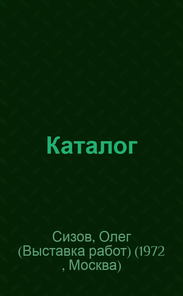 [Каталог