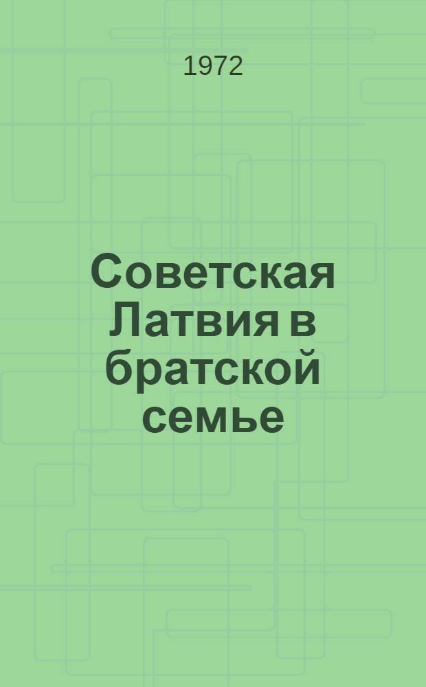 Советская Латвия в братской семье : Альбом репродукций