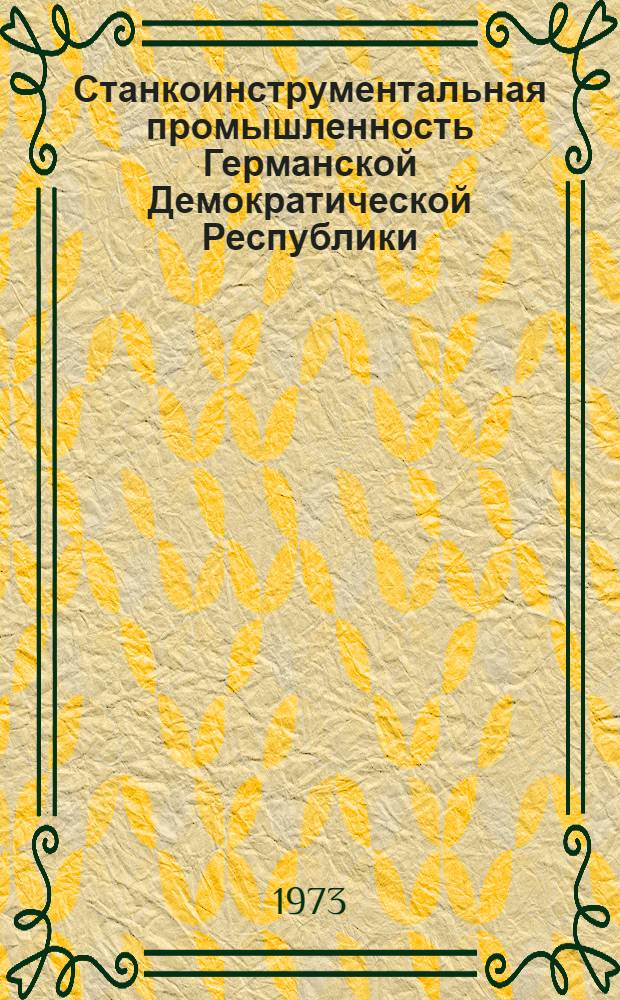 Станкоинструментальная промышленность Германской Демократической Республики : Обзор