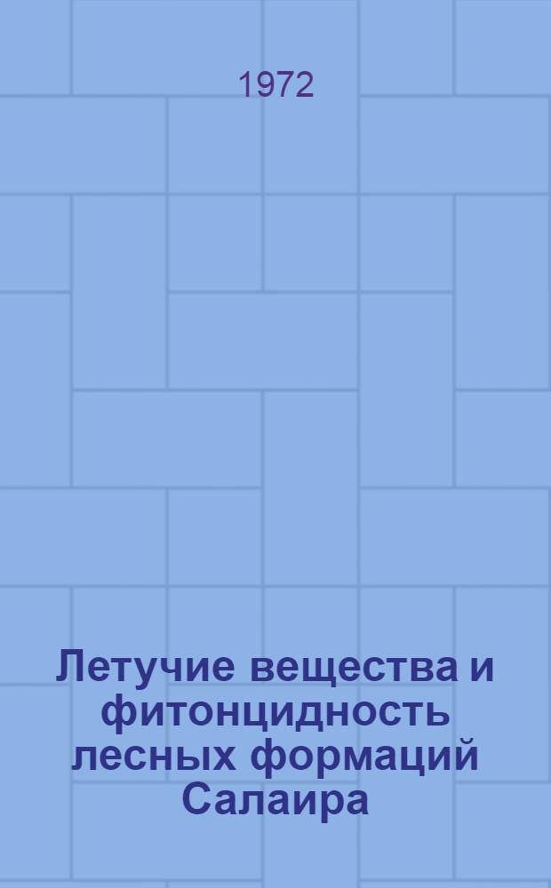 Летучие вещества и фитонцидность лесных формаций Салаира : Автореф. дис. на соискание учен. степени канд. биол. наук : (094)