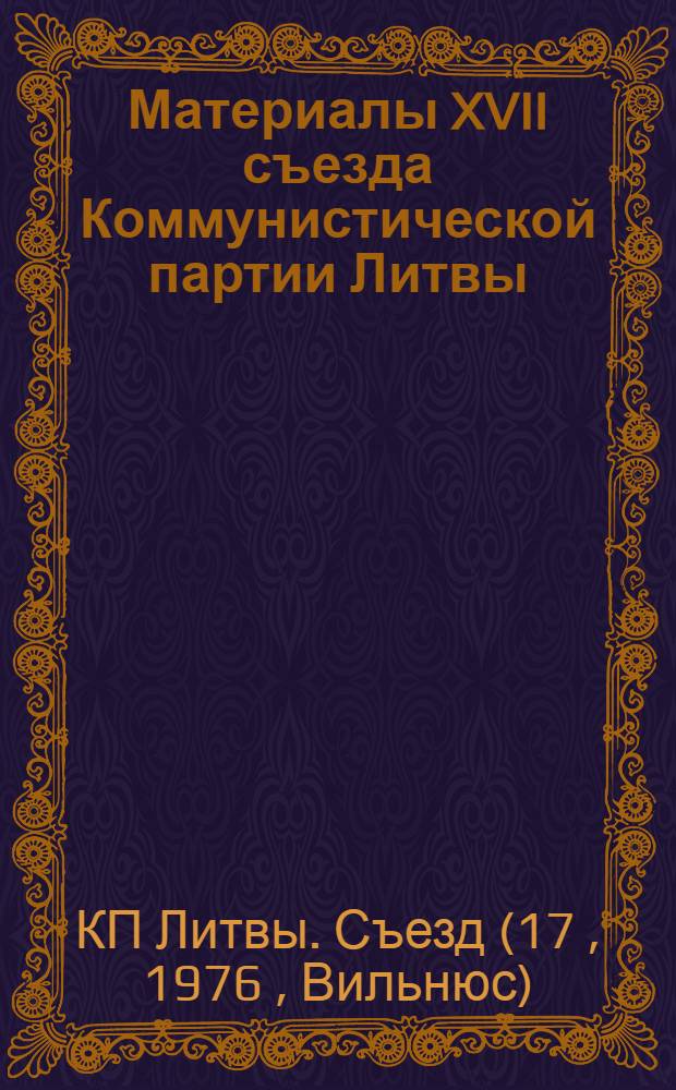 Материалы XVII съезда Коммунистической партии Литвы