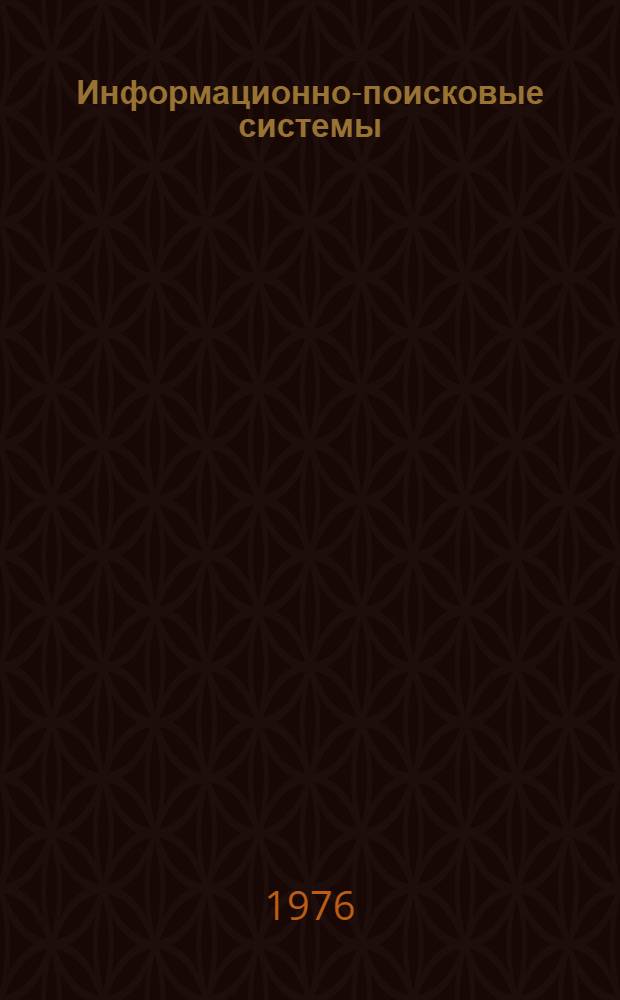 Информационно-поисковые системы : Учеб. пособие. [Ч. 2] : Полумеханизированные и механизированные ИПС