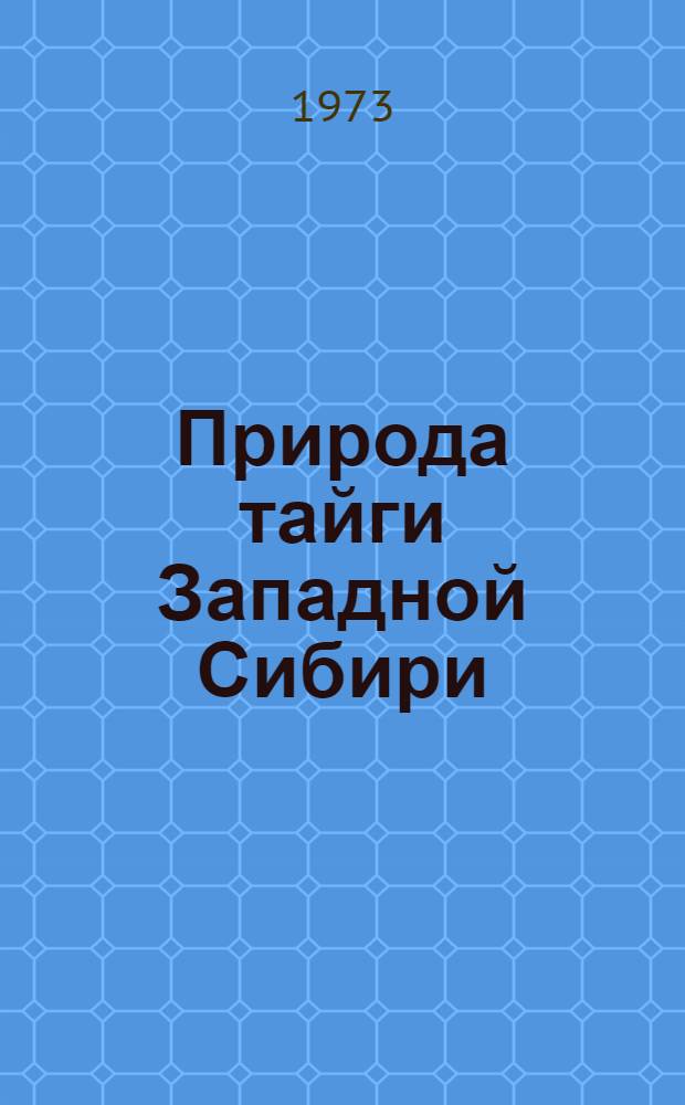 Природа тайги Западной Сибири : Сборник статей