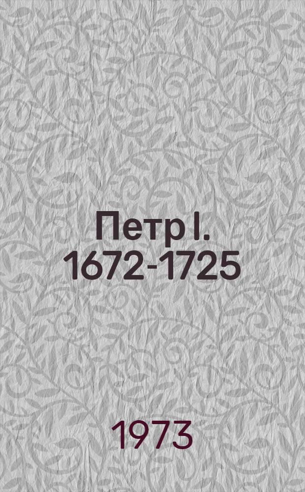 Петр I. 1672-1725 : Рек. указ. литературы