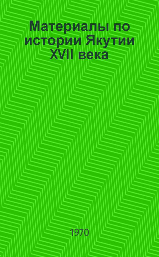 Материалы по истории Якутии XVII века : (Документы ясачного сбора). Ч. 1