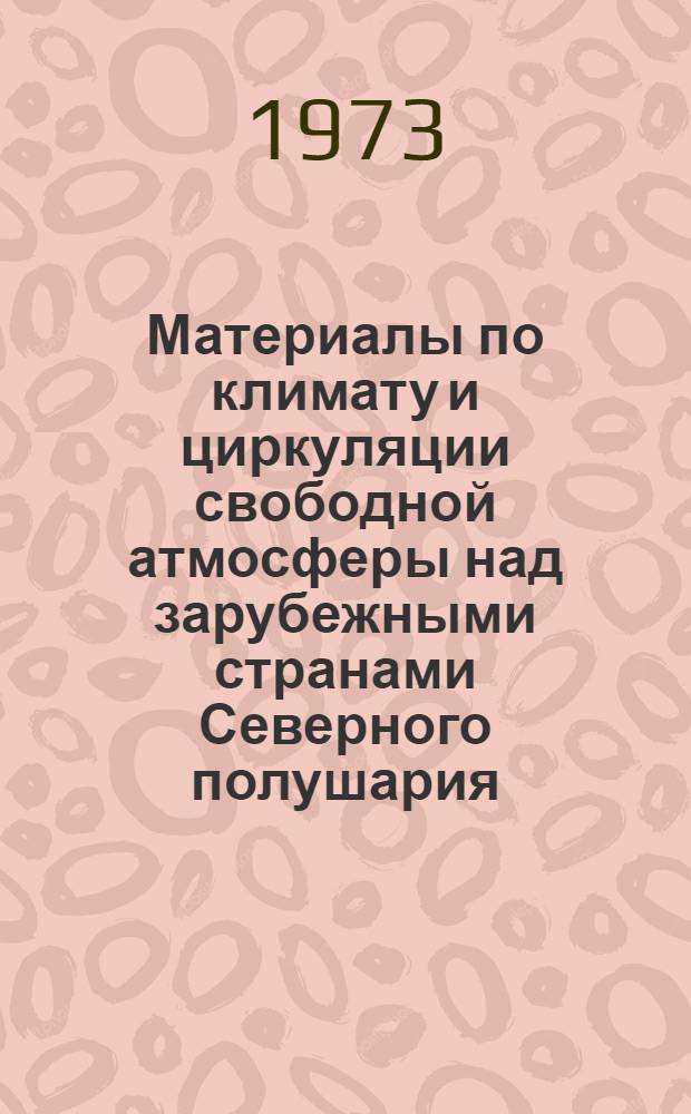 Материалы по климату и циркуляции свободной атмосферы над зарубежными странами Северного полушария. Т. 3 : Характеристики горизонтальных потоков тепла и влаги