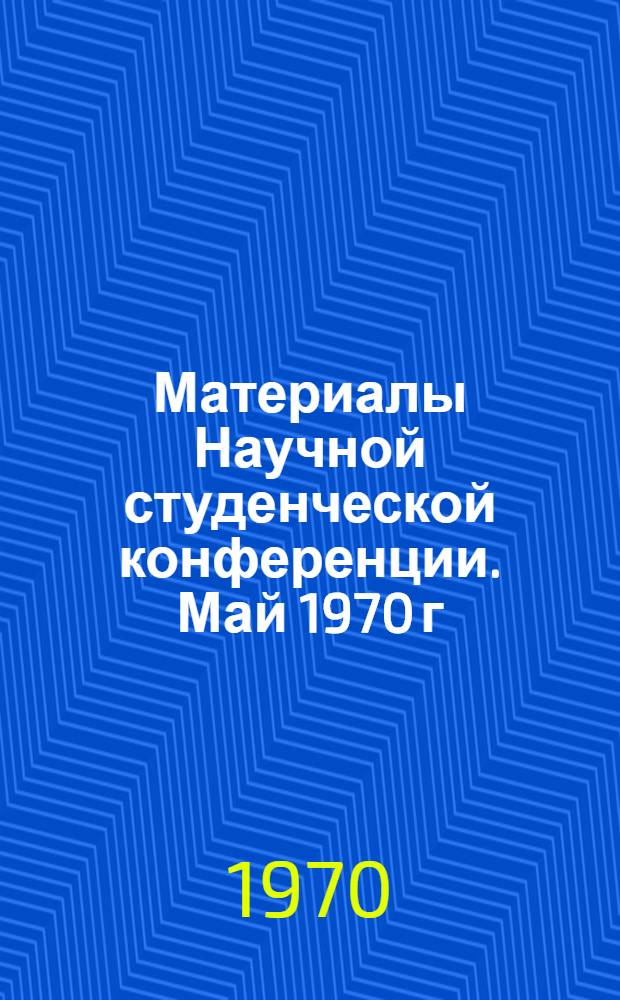 Материалы Научной студенческой конференции. Май 1970 г : Вып. 1-2. Вып. 2 : Источниковедение историографии