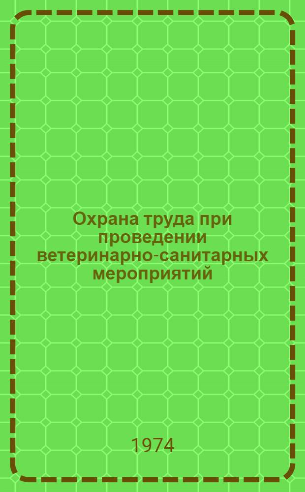 Охрана труда при проведении ветеринарно-санитарных мероприятий : (Учеб.-метод. пособие для студентов вет. фак.) : Ч. 1-