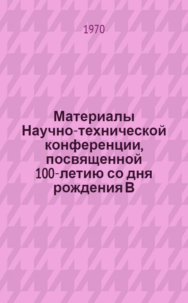 Материалы Научно-технической конференции, посвященной 100-летию со дня рождения В.И. Ленина. Февраль, 1970 г : [В 3 ч.] Ч. 1-. Ч. 3