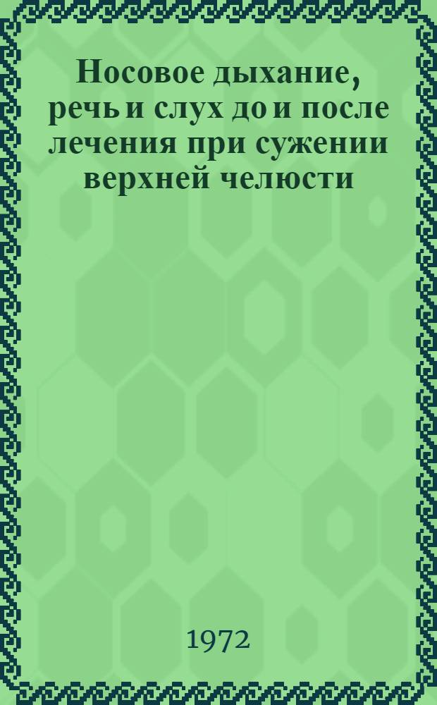 Носовое дыхание, речь и слух до и после лечения при сужении верхней челюсти : Автореф. дис. на соискание учен. степени канд. мед. наук : (771)
