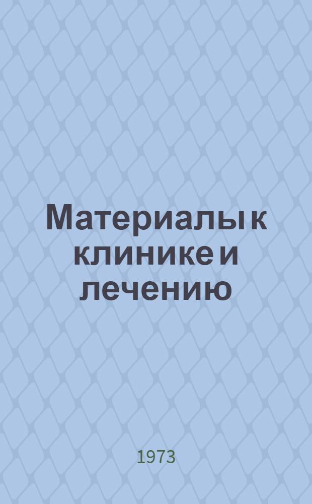 Материалы к клинике и лечению (химиотерапия и иммунотерапия) острого лейкоза у детей : Автореф. дис. на соиск. учен. степени д-ра мед. наук : (14.00.09)