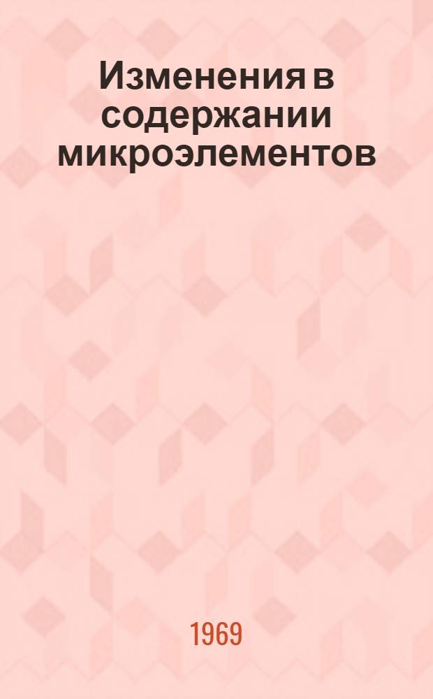 Изменения в содержании микроэлементов (Cu, Mn, Si, Al) при желчнокаменной болезни : Автореф. дис. на соискание учен. степени канд. мед. наук : (777)