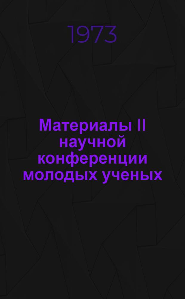 Материалы II научной конференции молодых ученых