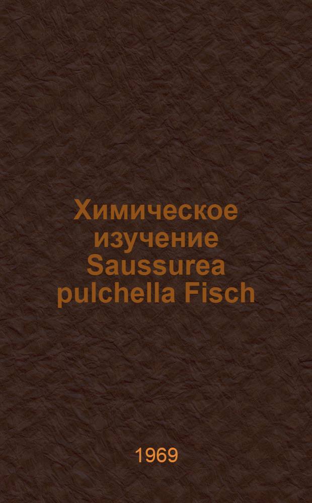Химическое изучение Saussurea pulchella Fisch : Автореф. дис. на соискание учен. степени канд. хим. наук : (079)