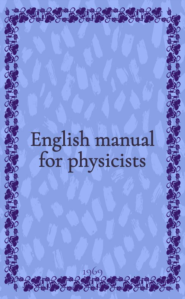 English manual for physicists : Учеб. пособие для физ. фак. ун-тов