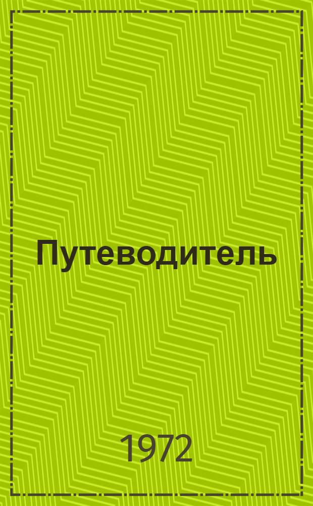 Под Тенью Сатурна Купить Книгу